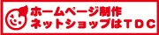 ホームページ制作 浜松